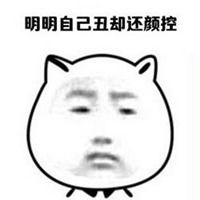 微信猥琐表情包微信头像图片大全