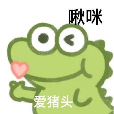 搞笑表情包第二百九十五期