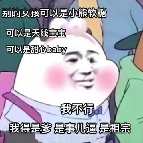 表情包你只能宠我,不能凶我