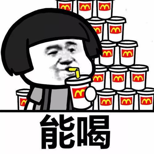 表情丨我什么时候最开心动图萨瓦迪卡
