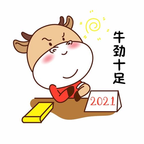 犇犇犇送你一套表情包,解锁拜年牛姿势