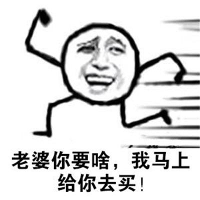 男生爱上一个人的表现表情包夸老婆的搞笑表情大全