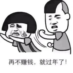 努力的表情包搞笑图片赚钱养老婆