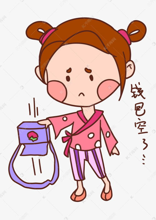 手绘卡通可爱女孩钱包空了表情包素材图片免费下载千库网
