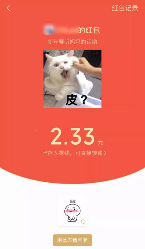 能带表情还能自拍微信红包又有新玩法网友我缺的是红包吗,是钱