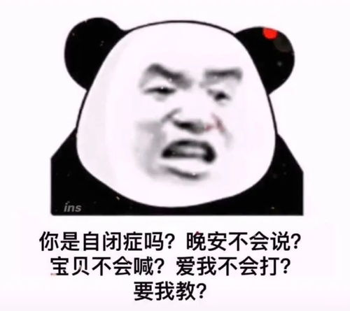 沙雕表情包你好伤我的心