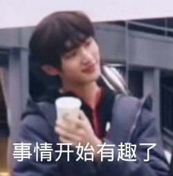 时代少年团表情包富翁笑到头掉
