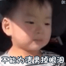 宋民国表情包不能为渣男掉眼泪