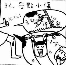 漫画12岁前陪孩子体验这35项户外游戏