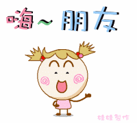 问候招呼全部微信表情爱微帮