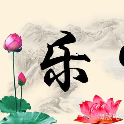 5月7日直播贴知足常乐切勿追高
