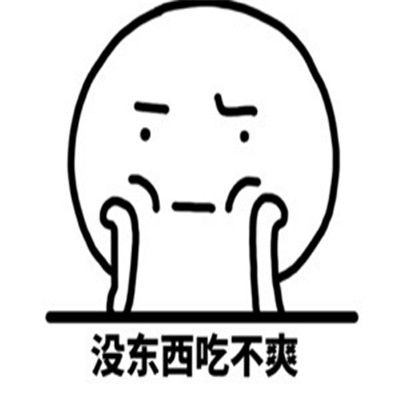 心情不好很不爽的表情包一切的一切都不爽表情合集