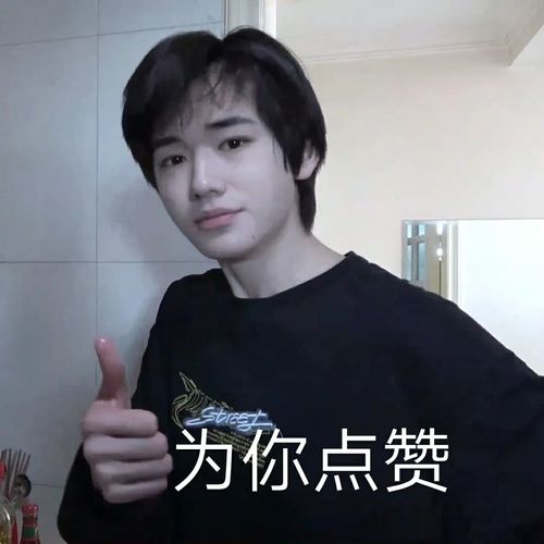 真不戳