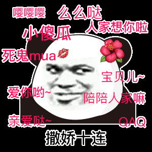 熊猫头泪流满面泪流满面熊猫表情