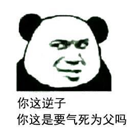 父亲节斗图表情包父亲节了,儿砸你不表示表示吗