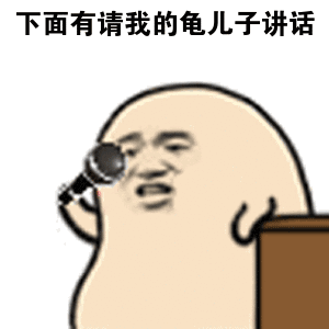 搞笑斗图表情包风油精你值得拥有腾讯网