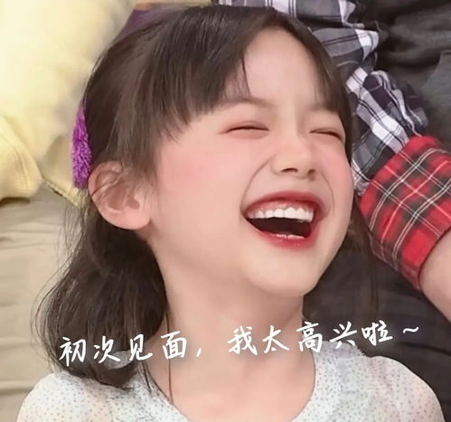 萌娃打招呼表情包,搞笑图片,来喽来喽