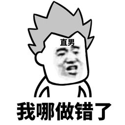 直男语录,你听过哪些