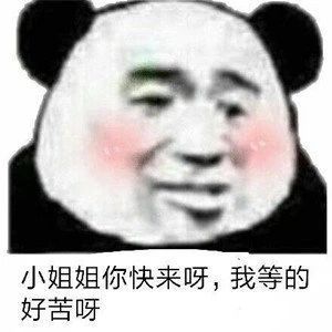 表情包图片我有个朋友托我问你,需要我这样的男朋友吗