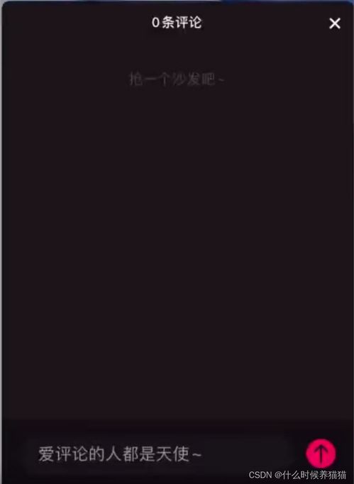 从零开始搭建仿抖音短视频app开发评论业务模块1