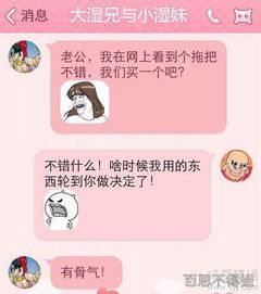 搞笑图片有骨气的老公
