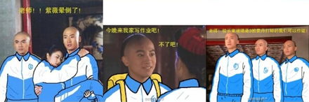 还珠格格恶搞学生qq表情包还珠格格恶搞学生qq表情包免费版下载9553下载