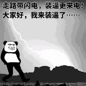 来康康敲搞笑表情包