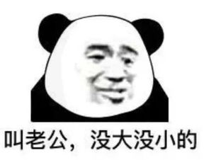 表白成功率最高的表情包要找对象冲我来,嫁给别人算什么本事