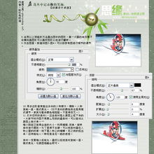photoshop设计剪贴动漫风格的签名教程