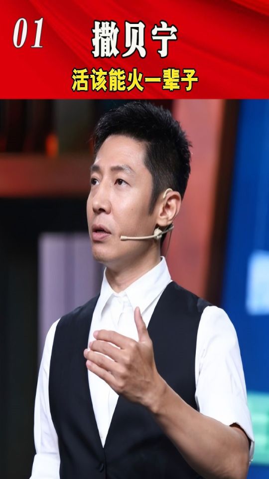 继马云之后,第二个让撒贝宁无话可说的男人出现了撒贝宁搞笑综艺