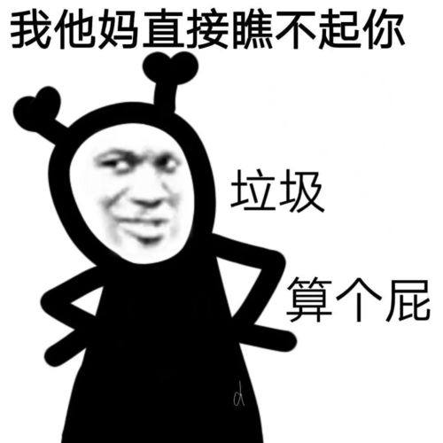 可爱沙雕表情包你每天都要说爱我