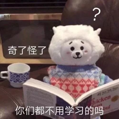 放松心情搞笑小语录