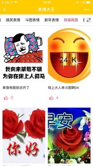 表情大王小程序二维码表情大王微信小程序入口微信小程序表情大王腾牛小程序商店
