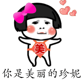 你是美丽的珍妮,牵着我的手,去浪迹天涯