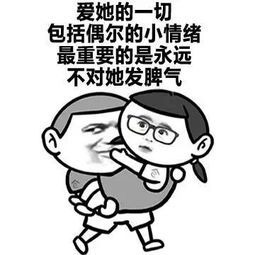 如何疼爱女朋友好污的哄女朋友必备表情包