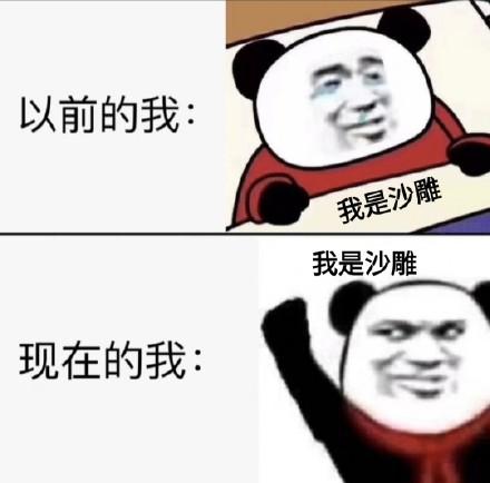 骚人必备沙雕表情包好强的沙雕之气,请爱惜沙雕