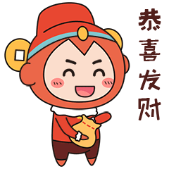 零零恭贺新春表情包第二弹