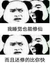 搜狐公众平台求一些熊猫人说悄悄话的表情图