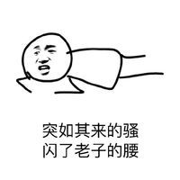 qq搞笑表情qq表情搞笑搞笑表情图片大全腾牛个性网
