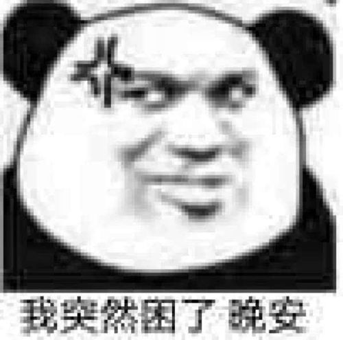 表情包十七丨你在干嘛是不是嫌我烦了呀
