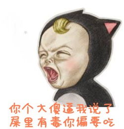 有没有更多的暴走漫画表情骂人图,或是其它的