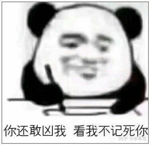 有哪些怼男朋友的表情包