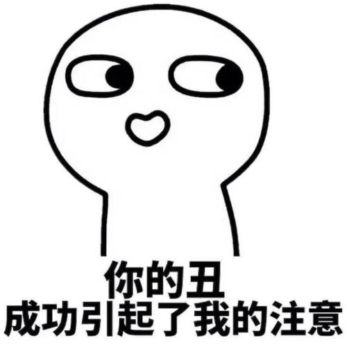 表情古力娜扎穷哈搞笑表情包颁奖表情