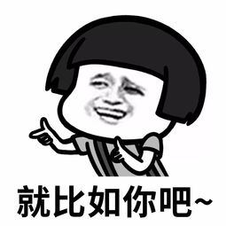 表情丨我不开心就是想骂人