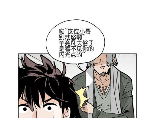 搞笑逗比漫画,我是戏精