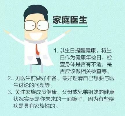 各科医生给你的30条忠告,现在知道不算晚