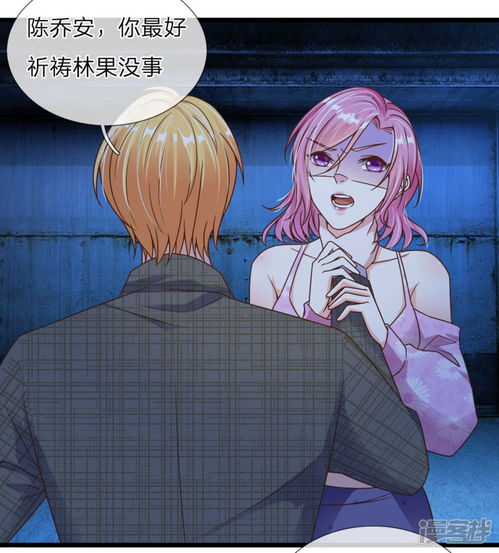 冥王的绝宠女友漫画第30话漫客栈