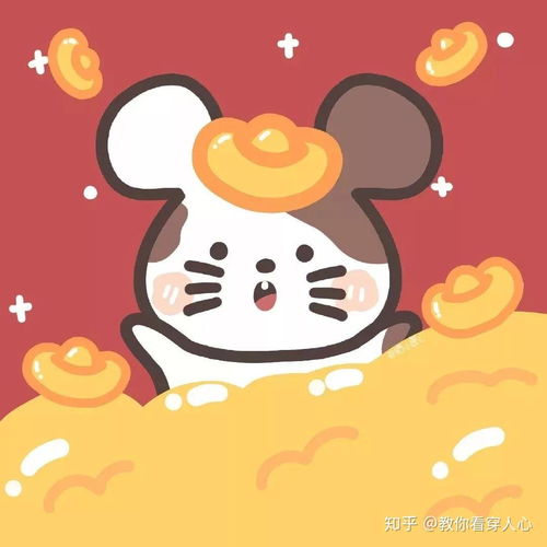 有什么好看的鼠年头像