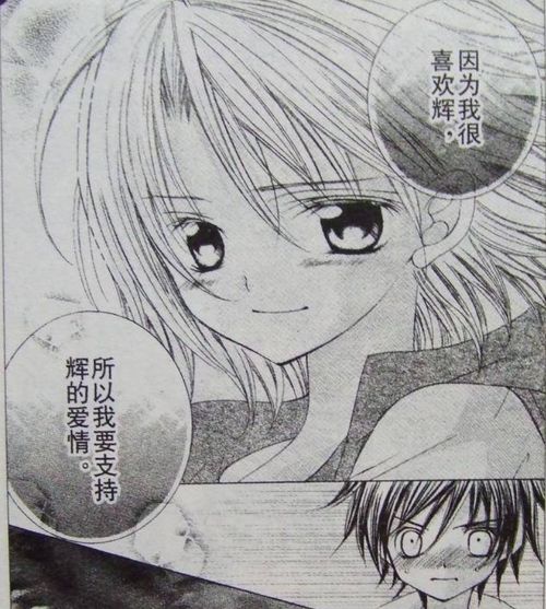 帅哥美女ntr纯爱四角恋he,这部漫画集恋爱之大成