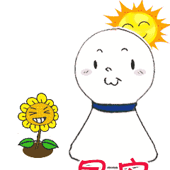 早上好动态图片大全早上好动态祝福图